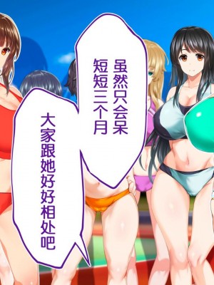 [STUDIOふあん (来鈍)] 陸上部女子は俺の生オナホ!!!校内種付け編PART1 [鬼畜王汉化组]_0027