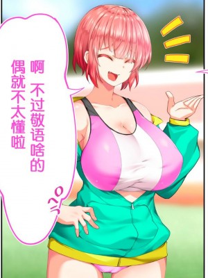 [STUDIOふあん (来鈍)] 陸上部女子は俺の生オナホ!!!校内種付け編PART1 [鬼畜王汉化组]_0032