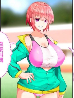 [STUDIOふあん (来鈍)] 陸上部女子は俺の生オナホ!!!校内種付け編PART1 [鬼畜王汉化组]_0033