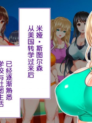 [STUDIOふあん (来鈍)] 陸上部女子は俺の生オナホ!!!校内種付け編PART1 [鬼畜王汉化组]_0036