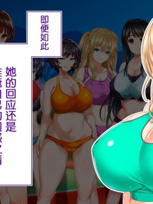 [STUDIOふあん (来鈍)] 陸上部女子は俺の生オナホ!!!校内種付け編PART1 [鬼畜王汉化组]_0037