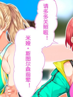 [STUDIOふあん (来鈍)] 陸上部女子は俺の生オナホ!!!校内種付け編PART1 [鬼畜王汉化组]_0038