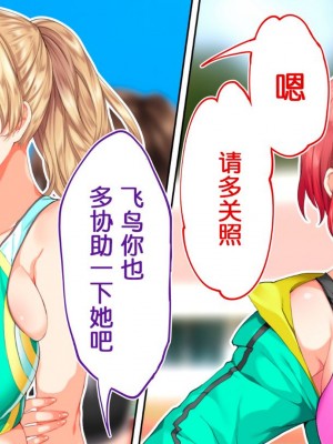 [STUDIOふあん (来鈍)] 陸上部女子は俺の生オナホ!!!校内種付け編PART1 [鬼畜王汉化组]_0039