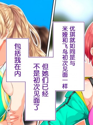 [STUDIOふあん (来鈍)] 陸上部女子は俺の生オナホ!!!校内種付け編PART1 [鬼畜王汉化组]_0040