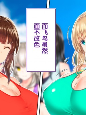 [STUDIOふあん (来鈍)] 陸上部女子は俺の生オナホ!!!校内種付け編PART1 [鬼畜王汉化组]_0044