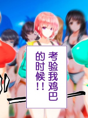 [STUDIOふあん (来鈍)] 陸上部女子は俺の生オナホ!!!校内種付け編PART1 [鬼畜王汉化组]_0048