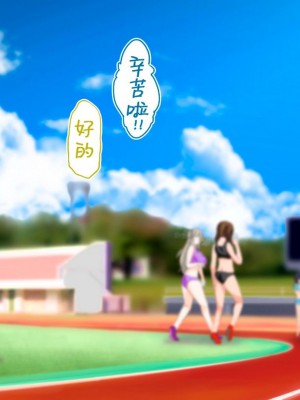 [STUDIOふあん (来鈍)] 陸上部女子は俺の生オナホ!!!校内種付け編PART1 [鬼畜王汉化组]_0052