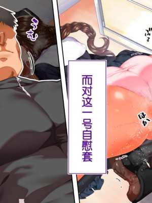 [STUDIOふあん (来鈍)] 陸上部女子は俺の生オナホ!!!校内種付け編PART1 [鬼畜王汉化组]_0124