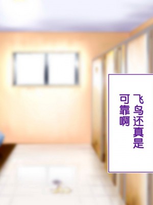 [STUDIOふあん (来鈍)] 陸上部女子は俺の生オナホ!!!校内種付け編PART1 [鬼畜王汉化组]_0152