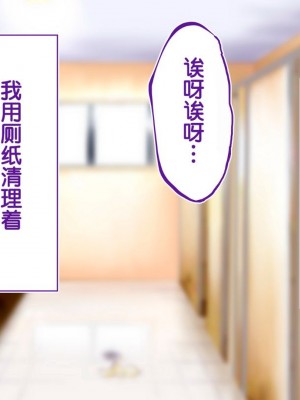 [STUDIOふあん (来鈍)] 陸上部女子は俺の生オナホ!!!校内種付け編PART1 [鬼畜王汉化组]_0153