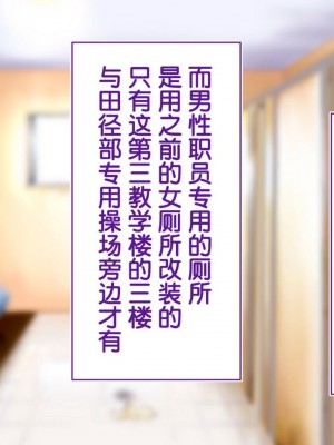 [STUDIOふあん (来鈍)] 陸上部女子は俺の生オナホ!!!校内種付け編PART1 [鬼畜王汉化组]_0155