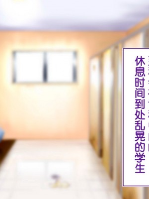 [STUDIOふあん (来鈍)] 陸上部女子は俺の生オナホ!!!校内種付け編PART1 [鬼畜王汉化组]_0156