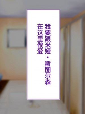 [STUDIOふあん (来鈍)] 陸上部女子は俺の生オナホ!!!校内種付け編PART1 [鬼畜王汉化组]_0159