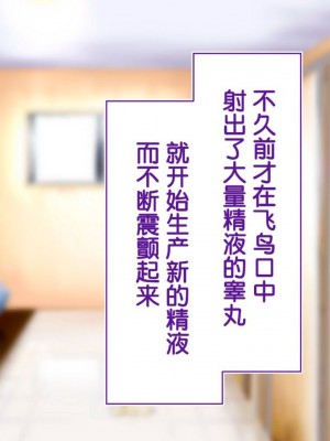 [STUDIOふあん (来鈍)] 陸上部女子は俺の生オナホ!!!校内種付け編PART1 [鬼畜王汉化组]_0163