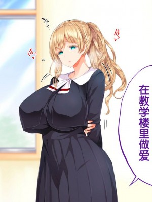 [STUDIOふあん (来鈍)] 陸上部女子は俺の生オナホ!!!校内種付け編PART1 [鬼畜王汉化组]_0170