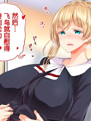 [STUDIOふあん (来鈍)] 陸上部女子は俺の生オナホ!!!校内種付け編PART1 [鬼畜王汉化组]_0198