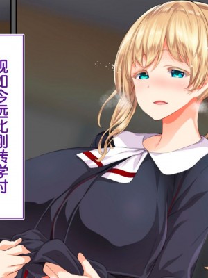 [STUDIOふあん (来鈍)] 陸上部女子は俺の生オナホ!!!校内種付け編PART1 [鬼畜王汉化组]_0199