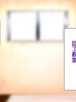 [STUDIOふあん (来鈍)] 陸上部女子は俺の生オナホ!!!校内種付け編PART1 [鬼畜王汉化组]_0239