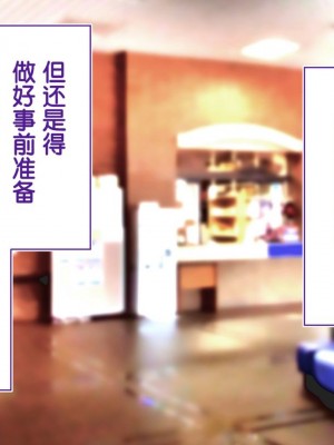 [STUDIOふあん (来鈍)] 陸上部女子は俺の生オナホ!!!校内種付け編PART1 [鬼畜王汉化组]_0246