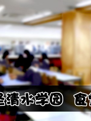 [STUDIOふあん (来鈍)] 陸上部女子は俺の生オナホ!!!校内種付け編PART1 [鬼畜王汉化组]_0247