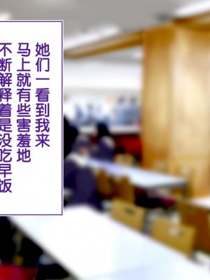 [STUDIOふあん (来鈍)] 陸上部女子は俺の生オナホ!!!校内種付け編PART1 [鬼畜王汉化组]_0249