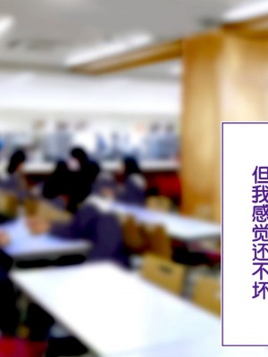 [STUDIOふあん (来鈍)] 陸上部女子は俺の生オナホ!!!校内種付け編PART1 [鬼畜王汉化组]_0250