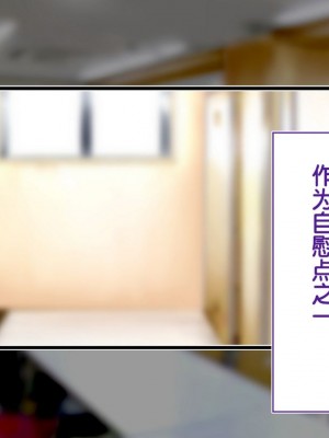 [STUDIOふあん (来鈍)] 陸上部女子は俺の生オナホ!!!校内種付け編PART1 [鬼畜王汉化组]_0256