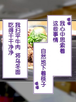 [STUDIOふあん (来鈍)] 陸上部女子は俺の生オナホ!!!校内種付け編PART1 [鬼畜王汉化组]_0258