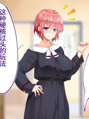 [STUDIOふあん (来鈍)] 陸上部女子は俺の生オナホ!!!校内種付け編PART1 [鬼畜王汉化组]_0266