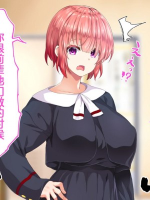 [STUDIOふあん (来鈍)] 陸上部女子は俺の生オナホ!!!校内種付け編PART1 [鬼畜王汉化组]_0268