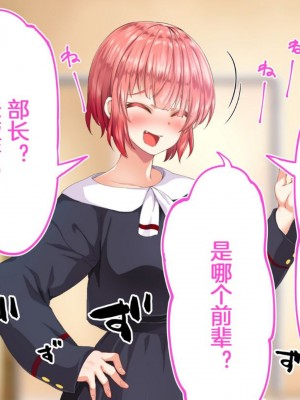 [STUDIOふあん (来鈍)] 陸上部女子は俺の生オナホ!!!校内種付け編PART1 [鬼畜王汉化组]_0271