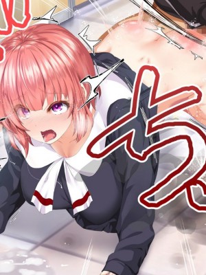 [STUDIOふあん (来鈍)] 陸上部女子は俺の生オナホ!!!校内種付け編PART1 [鬼畜王汉化组]_0304