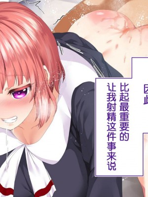 [STUDIOふあん (来鈍)] 陸上部女子は俺の生オナホ!!!校内種付け編PART1 [鬼畜王汉化组]_0316