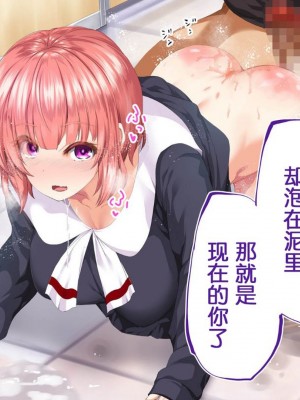 [STUDIOふあん (来鈍)] 陸上部女子は俺の生オナホ!!!校内種付け編PART1 [鬼畜王汉化组]_0320