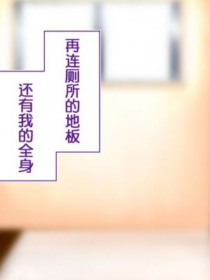 [STUDIOふあん (来鈍)] 陸上部女子は俺の生オナホ!!!校内種付け編PART1 [鬼畜王汉化组]_0359