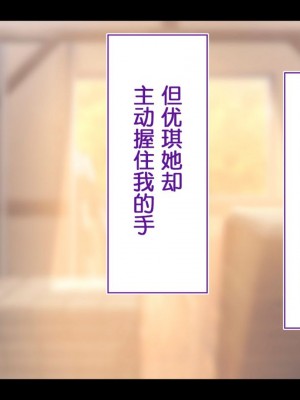 [STUDIOふあん (来鈍)] 陸上部女子は俺の生オナホ!!!校内種付け編PART1 [鬼畜王汉化组]_0371