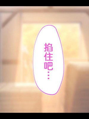 [STUDIOふあん (来鈍)] 陸上部女子は俺の生オナホ!!!校内種付け編PART1 [鬼畜王汉化组]_0372