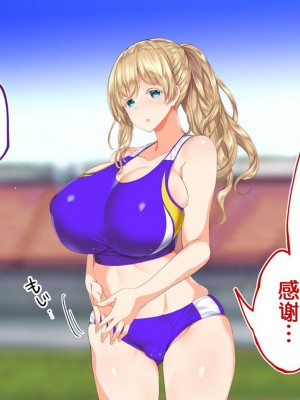 [STUDIOふあん (来鈍)] 陸上部女子は俺の生オナホ!!!校内種付け編PART1 [鬼畜王汉化组]_0463