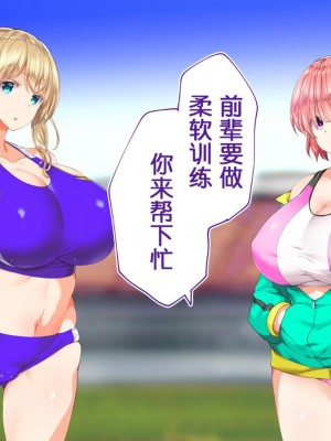 [STUDIOふあん (来鈍)] 陸上部女子は俺の生オナホ!!!校内種付け編PART1 [鬼畜王汉化组]_0469