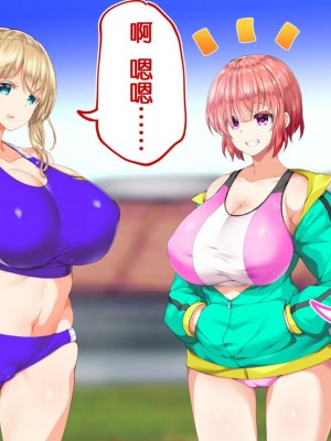 [STUDIOふあん (来鈍)] 陸上部女子は俺の生オナホ!!!校内種付け編PART1 [鬼畜王汉化组]_0470