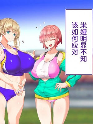 [STUDIOふあん (来鈍)] 陸上部女子は俺の生オナホ!!!校内種付け編PART1 [鬼畜王汉化组]_0472