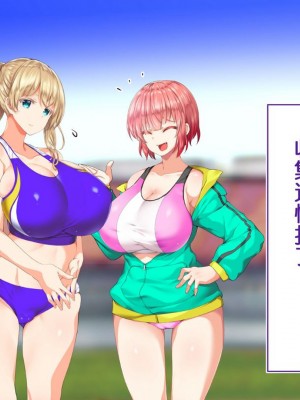 [STUDIOふあん (来鈍)] 陸上部女子は俺の生オナホ!!!校内種付け編PART1 [鬼畜王汉化组]_0475