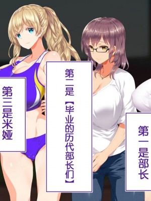 [STUDIOふあん (来鈍)] 陸上部女子は俺の生オナホ!!!校内種付け編PART1 [鬼畜王汉化组]_0477