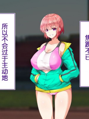 [STUDIOふあん (来鈍)] 陸上部女子は俺の生オナホ!!!校内種付け編PART1 [鬼畜王汉化组]_0478