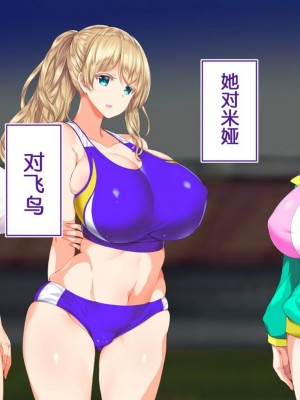 [STUDIOふあん (来鈍)] 陸上部女子は俺の生オナホ!!!校内種付け編PART1 [鬼畜王汉化组]_0480