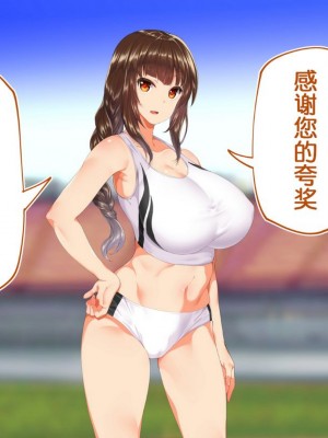 [STUDIOふあん (来鈍)] 陸上部女子は俺の生オナホ!!!校内種付け編PART1 [鬼畜王汉化组]_0486