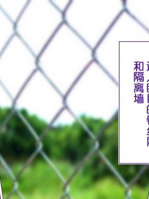 [STUDIOふあん (来鈍)] 陸上部女子は俺の生オナホ!!!校内種付け編PART1 [鬼畜王汉化组]_0489