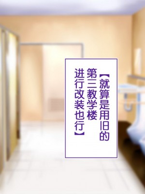 [STUDIOふあん (来鈍)] 陸上部女子は俺の生オナホ!!!校内種付け編PART1 [鬼畜王汉化组]_0490