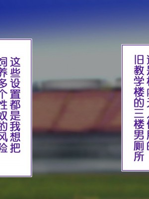 [STUDIOふあん (来鈍)] 陸上部女子は俺の生オナホ!!!校内種付け編PART1 [鬼畜王汉化组]_0492