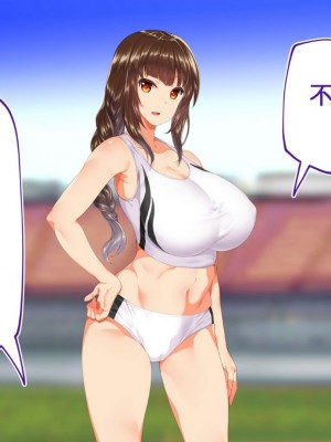 [STUDIOふあん (来鈍)] 陸上部女子は俺の生オナホ!!!校内種付け編PART1 [鬼畜王汉化组]_0496